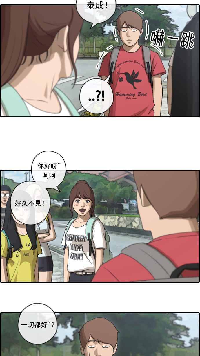 [第79话] 江珠熙跟任载益汇合25