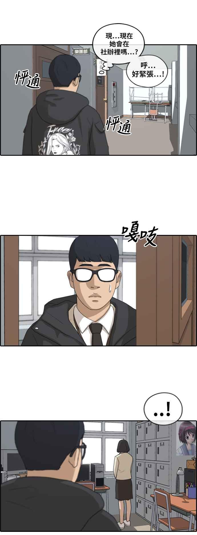 [第168话] 心跳加速的初次见面13
