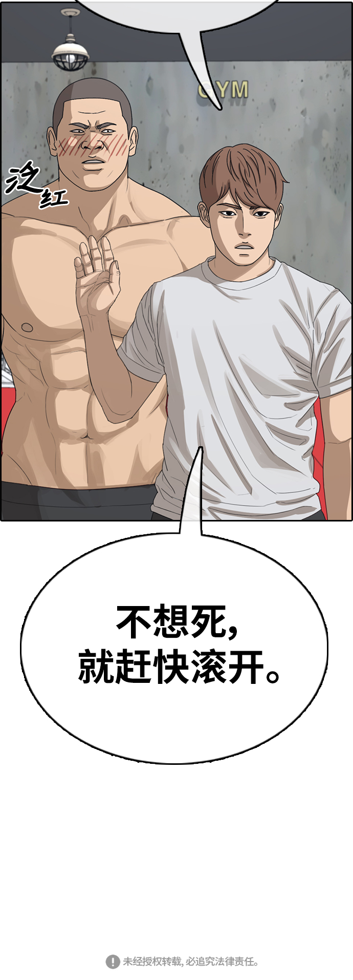 [第342话] 广川学校供餐队长（2）62
