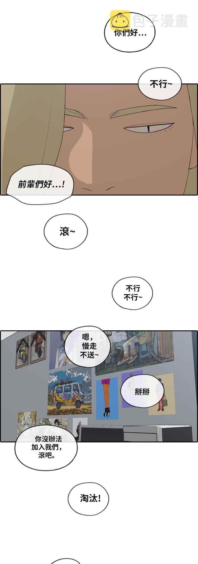[第163话] 招募新社员20