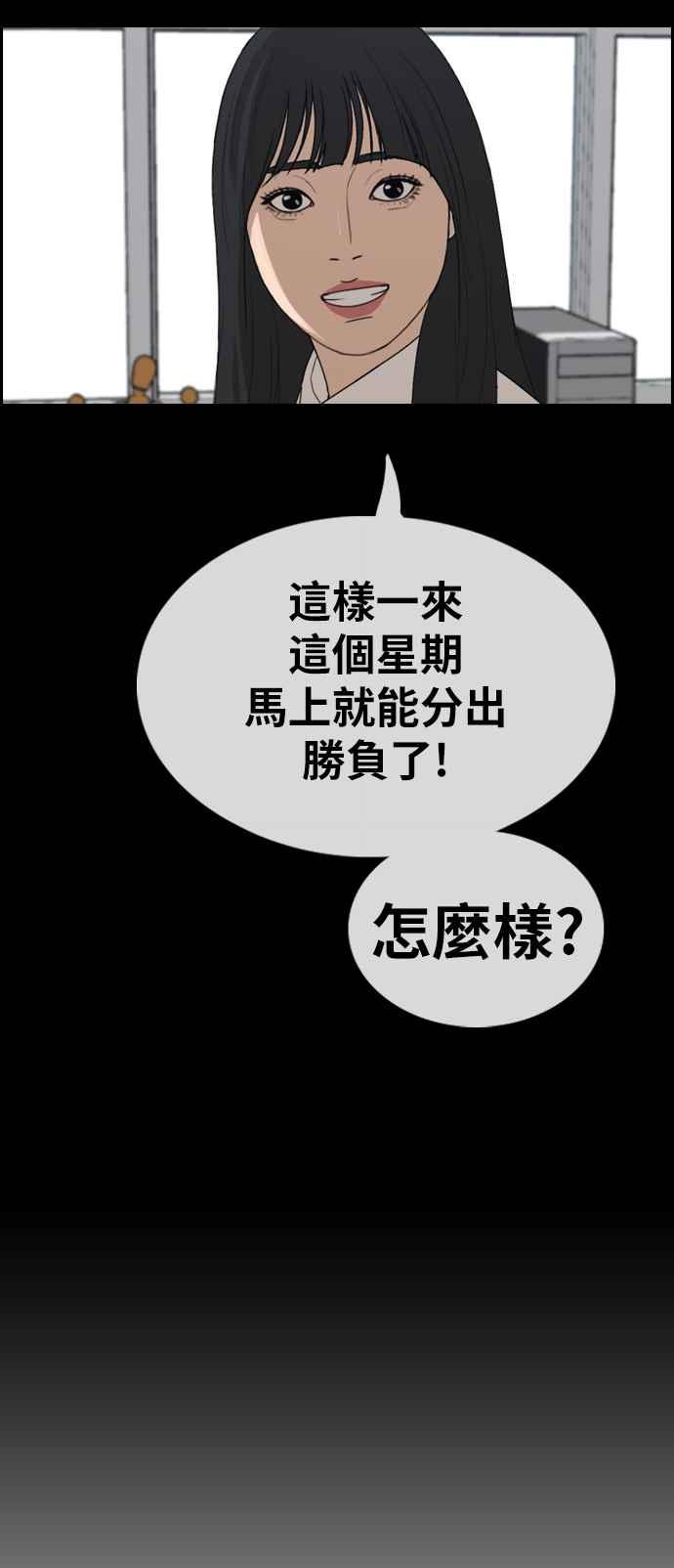 [第338话] 高校漫画第二次16强赛(3)13