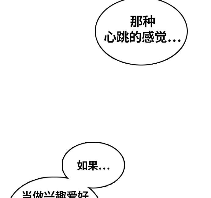 [第313话] 来自黑帮的邀请（4）65