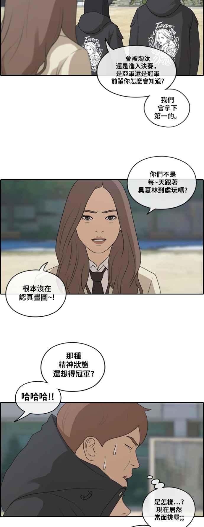 [第169话] 三人碰面19
