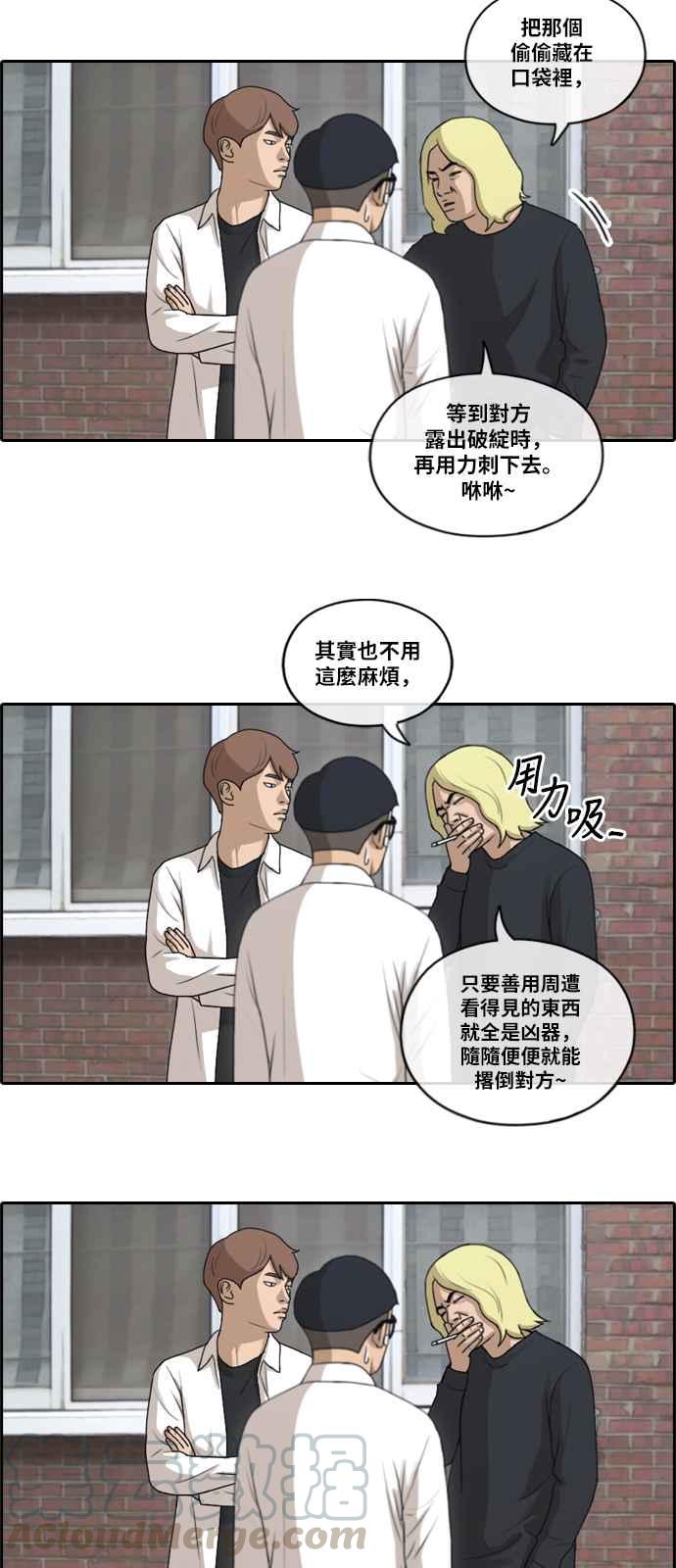 [第144话] 打架的技术24