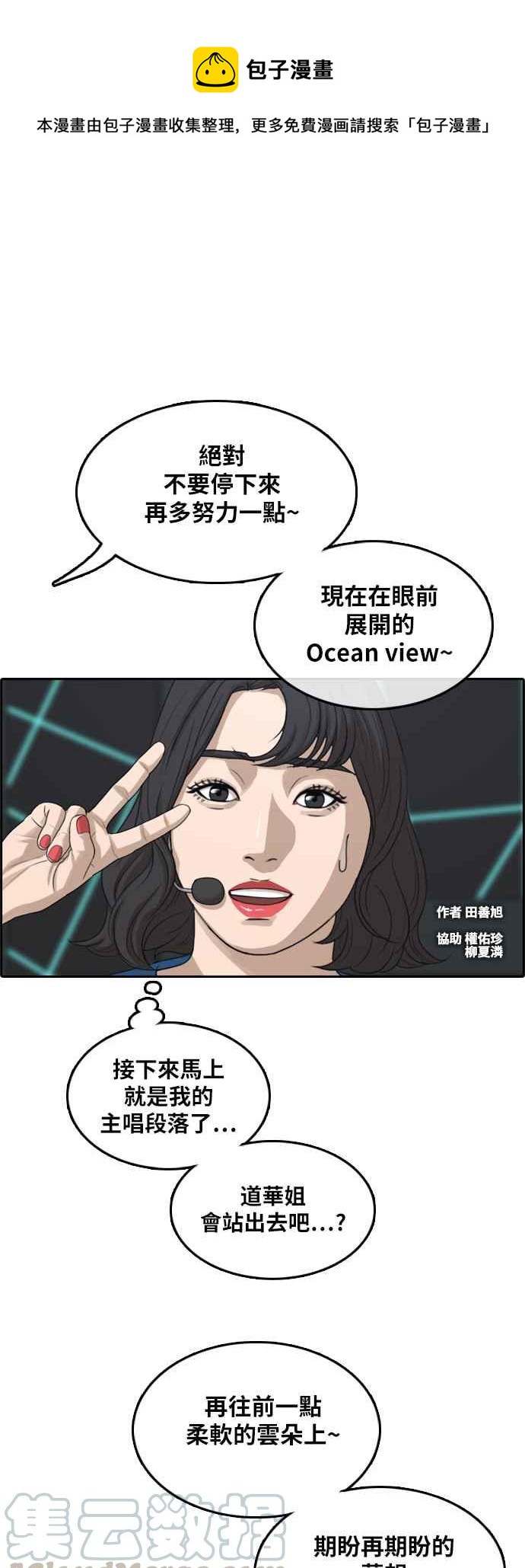 [第292话] 偶像生存节目(6)0