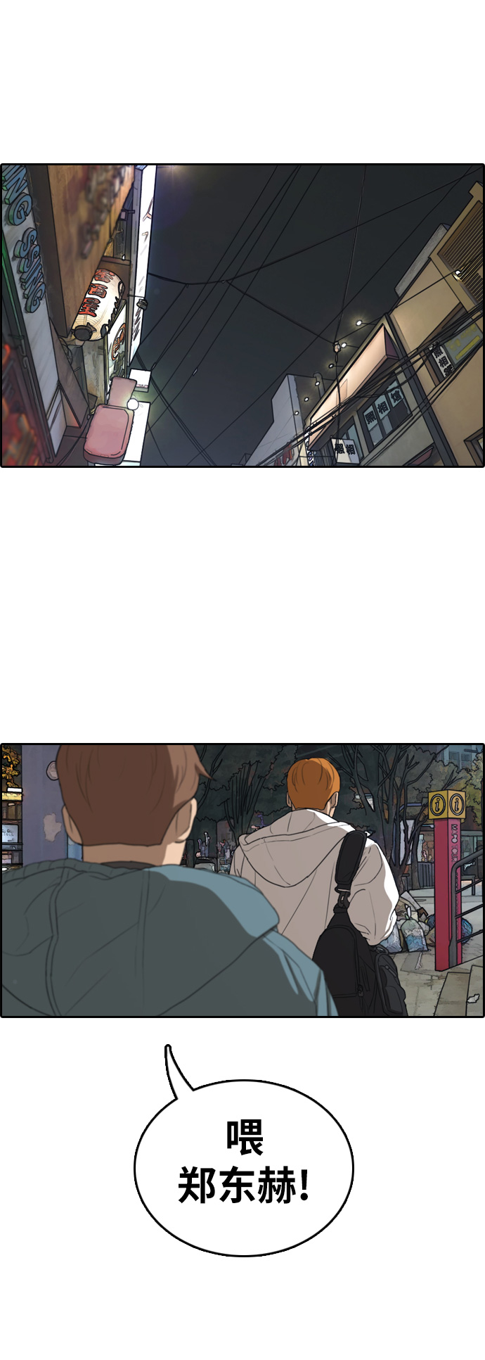 [第315话] 综合格斗（2）59