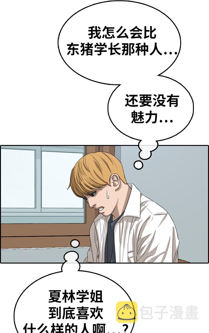 [第352话] 三角恋（3）82