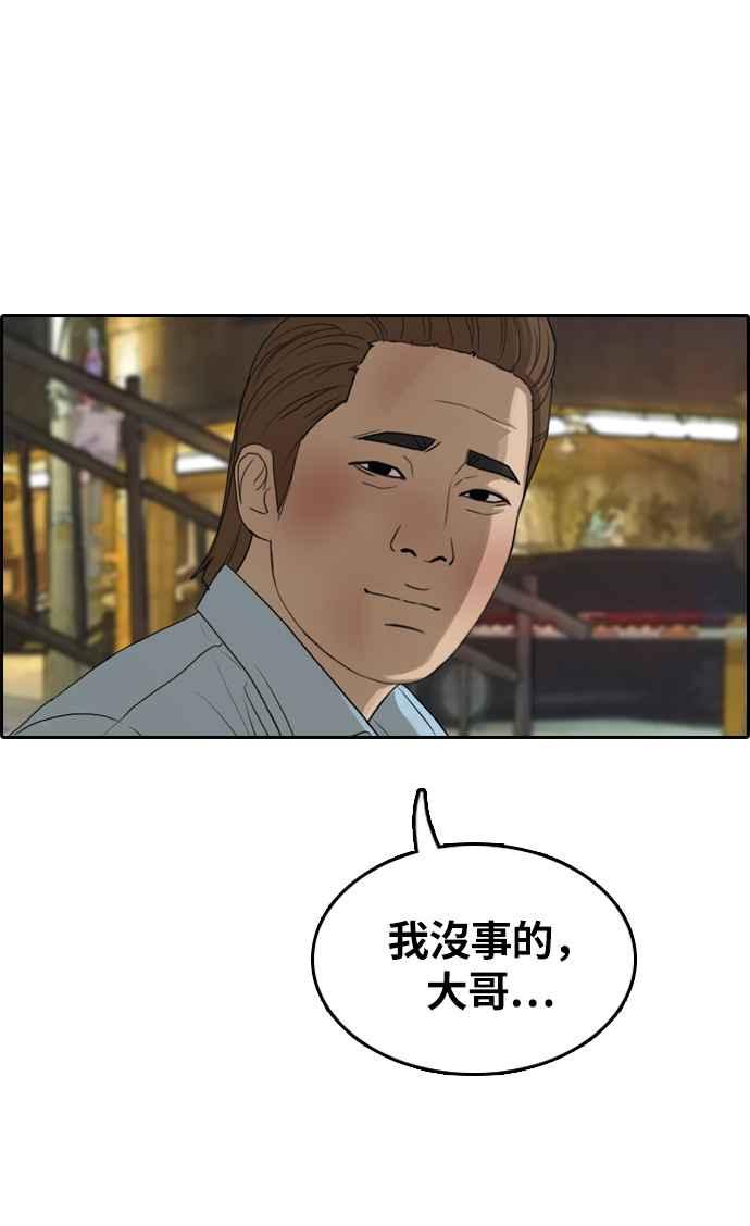 [第309话] 敏芝的生日礼物(4)43