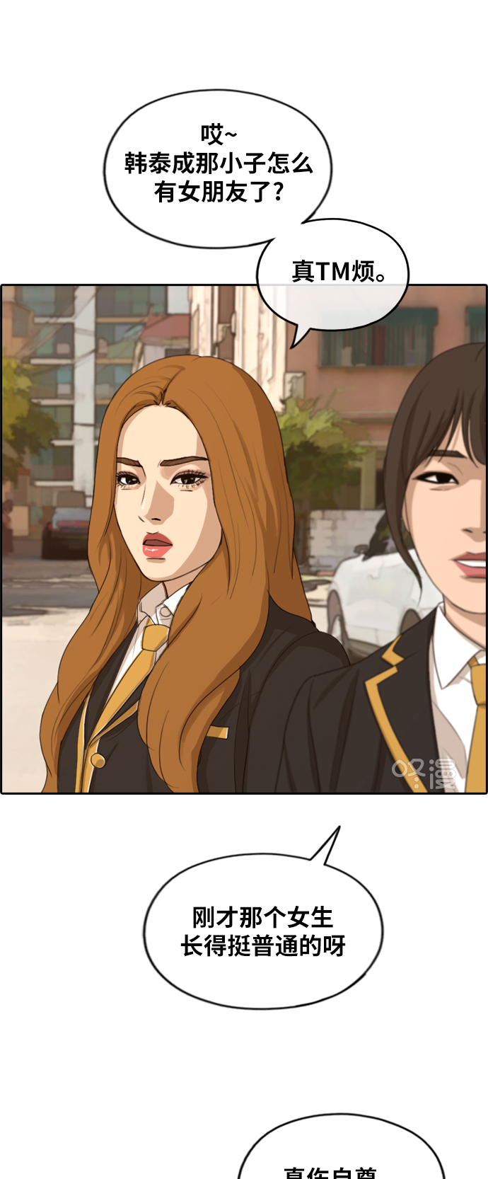 [第280话] 彼时之女（1）31