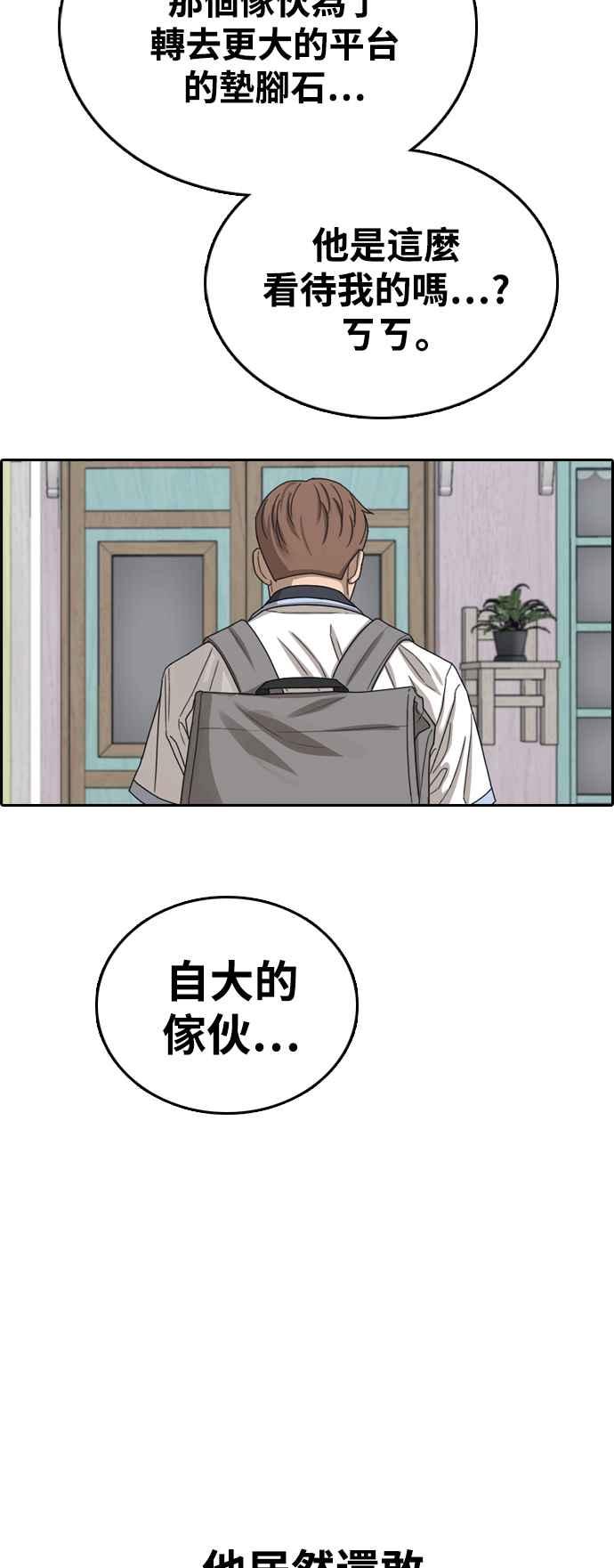 [第412话] 从拳击俱乐部回来後(4)2