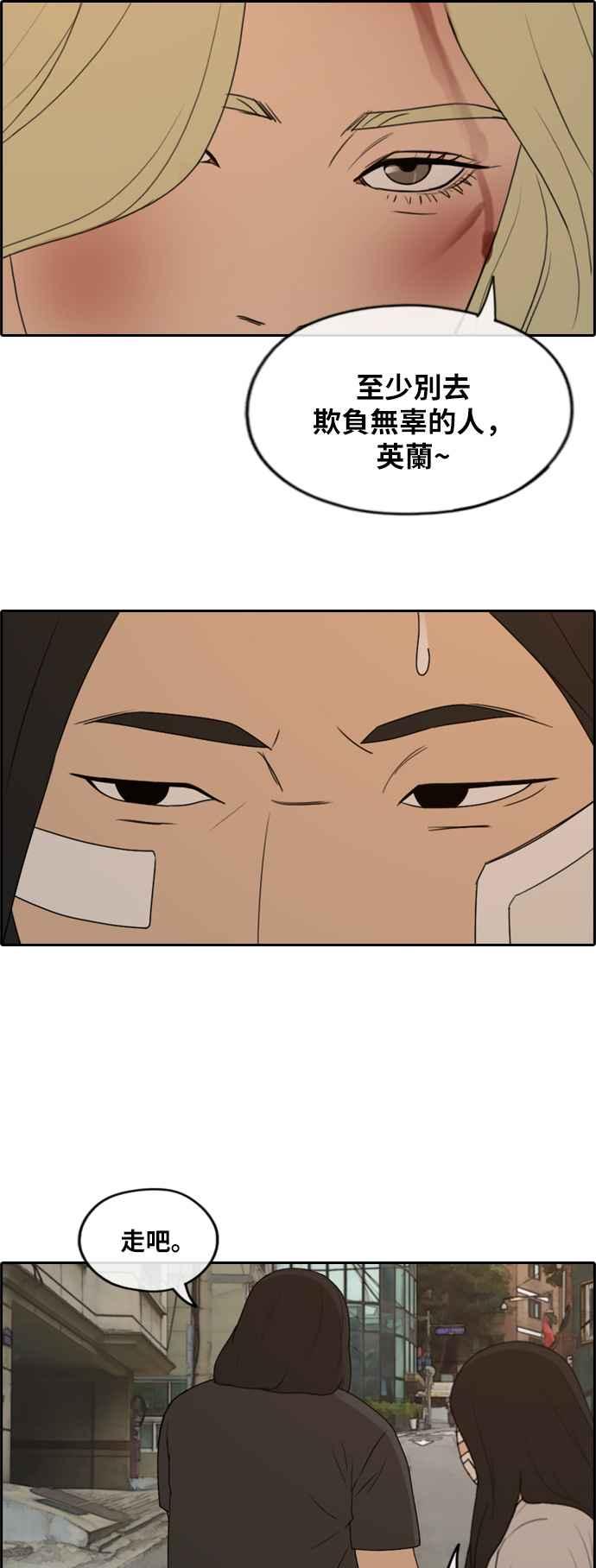 [第252话] 女人的战争 (4)25