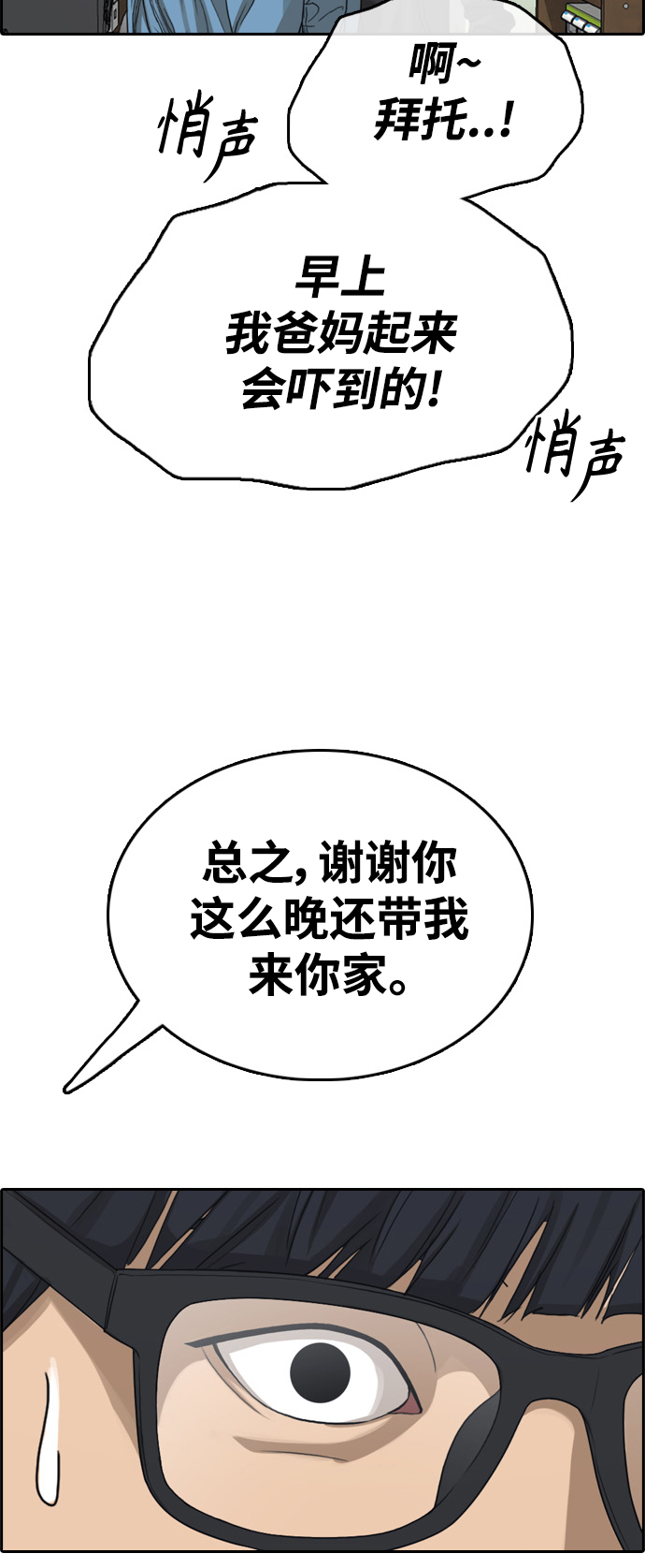 [第429话] 分开的原因（7）75