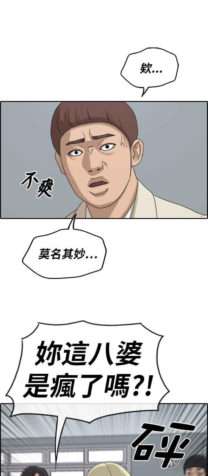 [第278话] 洛希的亲弟弟(2)55