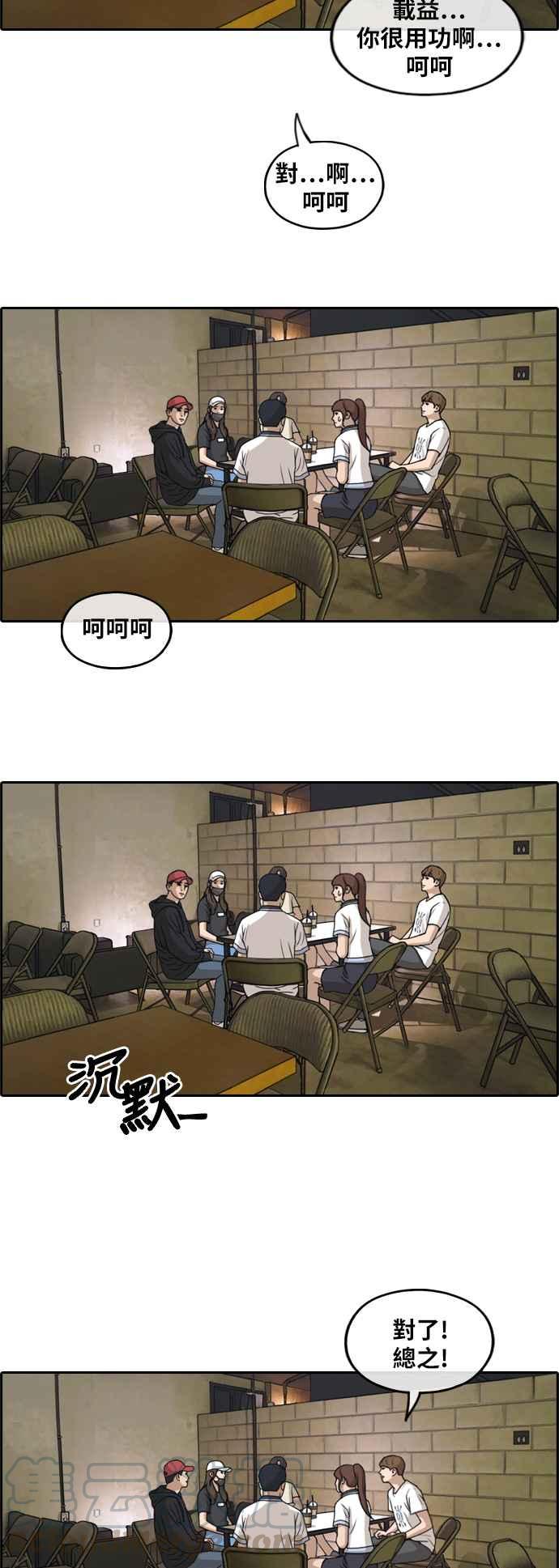 [第238话] 艺人聚会 (2)12