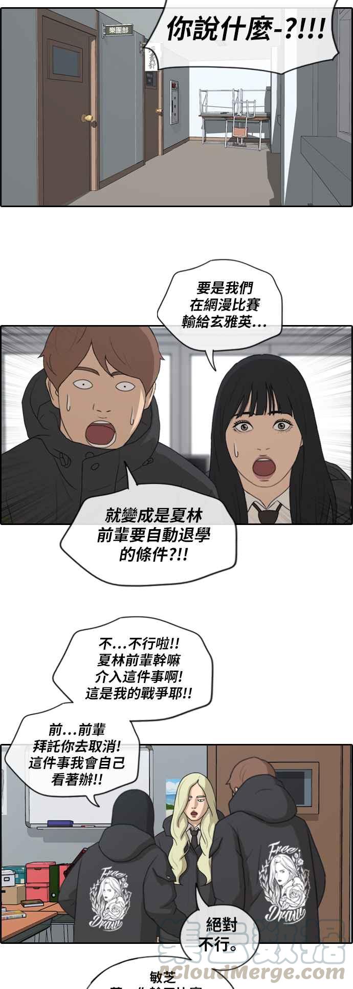 [第170话] 战争序幕30