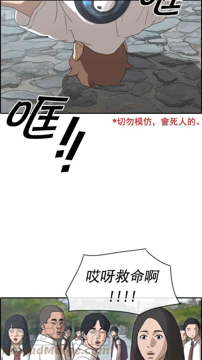 [第73话] 找回东西36