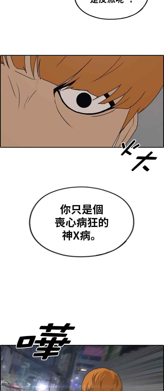 [第274话] 郑东赫的攻击34