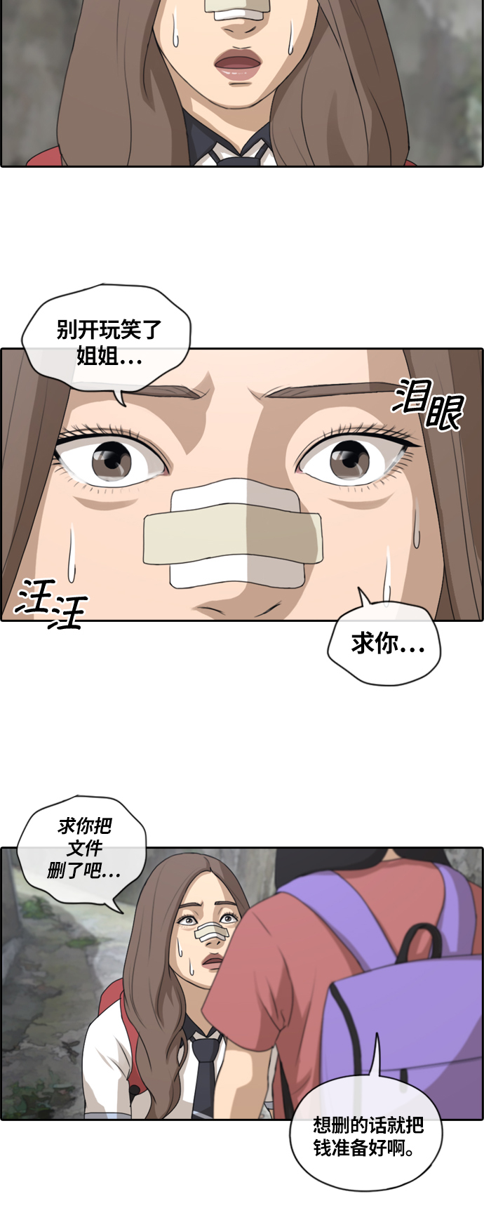 [第132话] 任载益的单相思 (1）15