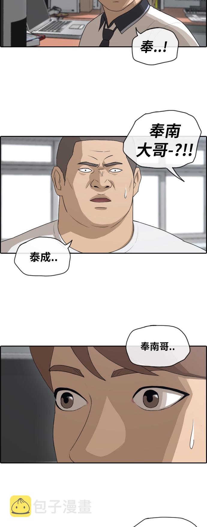 [第106话] 张奉南归来6