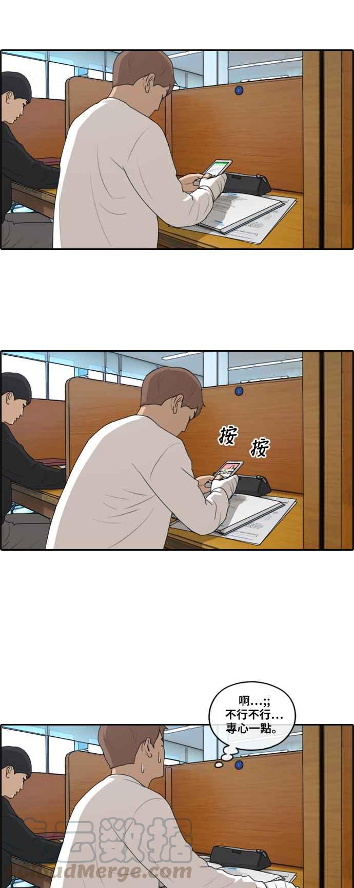 [第194话] 考试期间(2)9