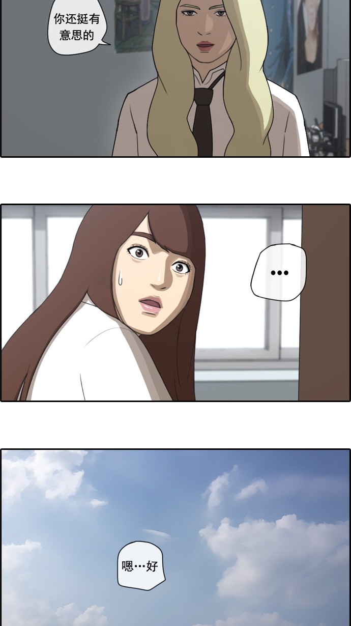 [第39话] 御宅演技23