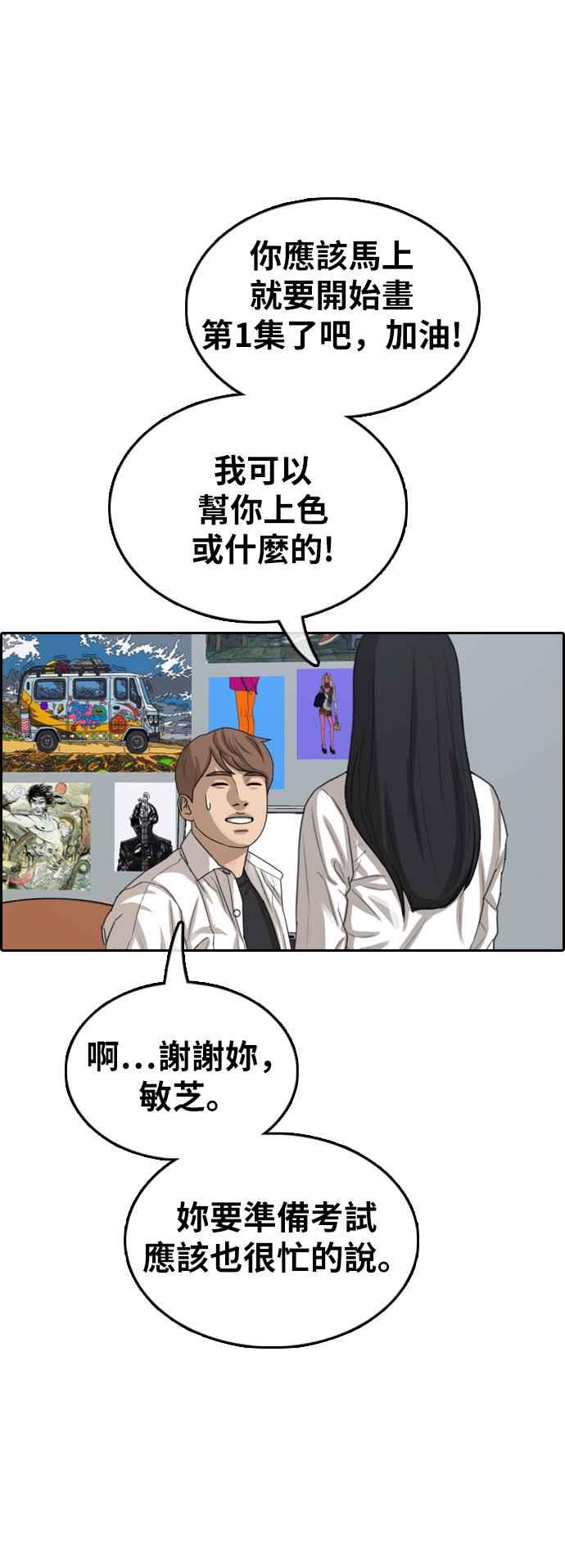 [第373话] 正式连载(7)56