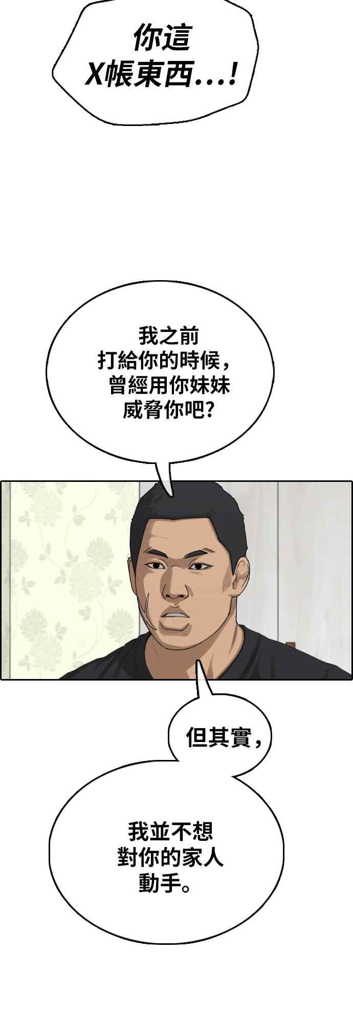 [第392话] 泰成旅行社(3)65