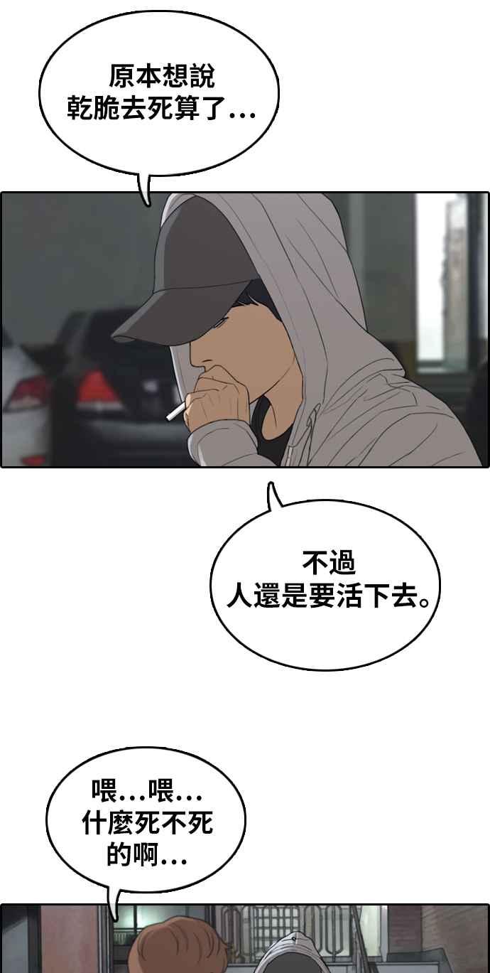 [第305话] 搞失踪的载益63