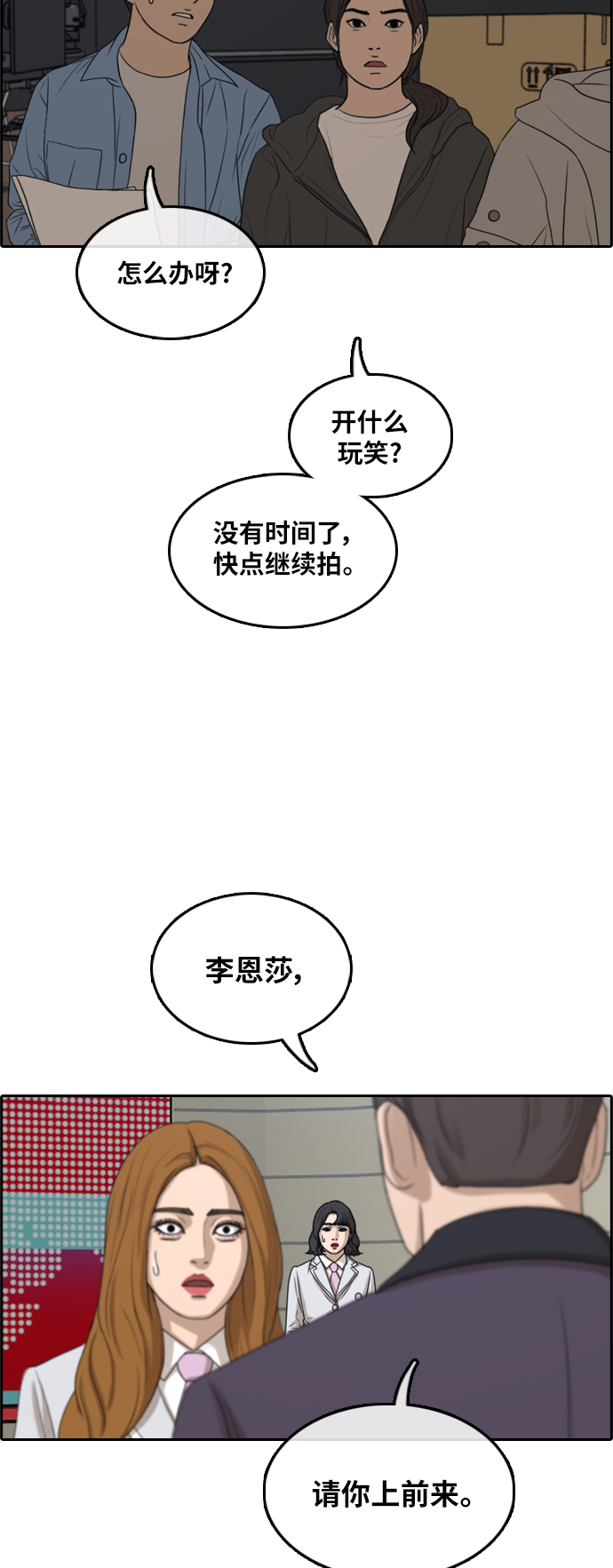 [第293话] 偶像选秀节目（7）10
