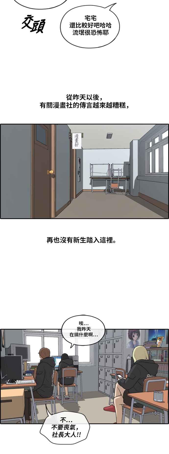 [第165话] 又近又远的关系4