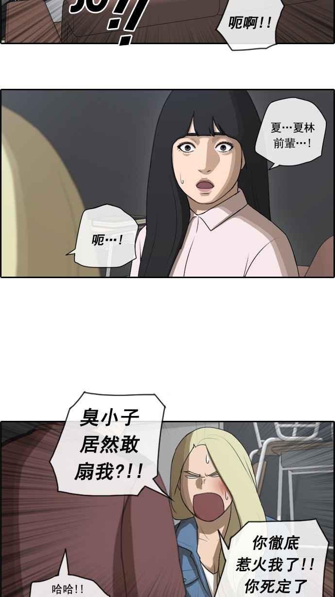 [第51话] 仁川远征队 (4)43