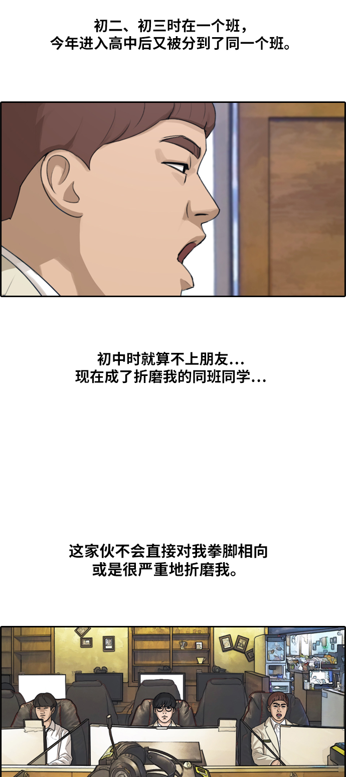[第278话] 洛熙的亲弟弟（2）26