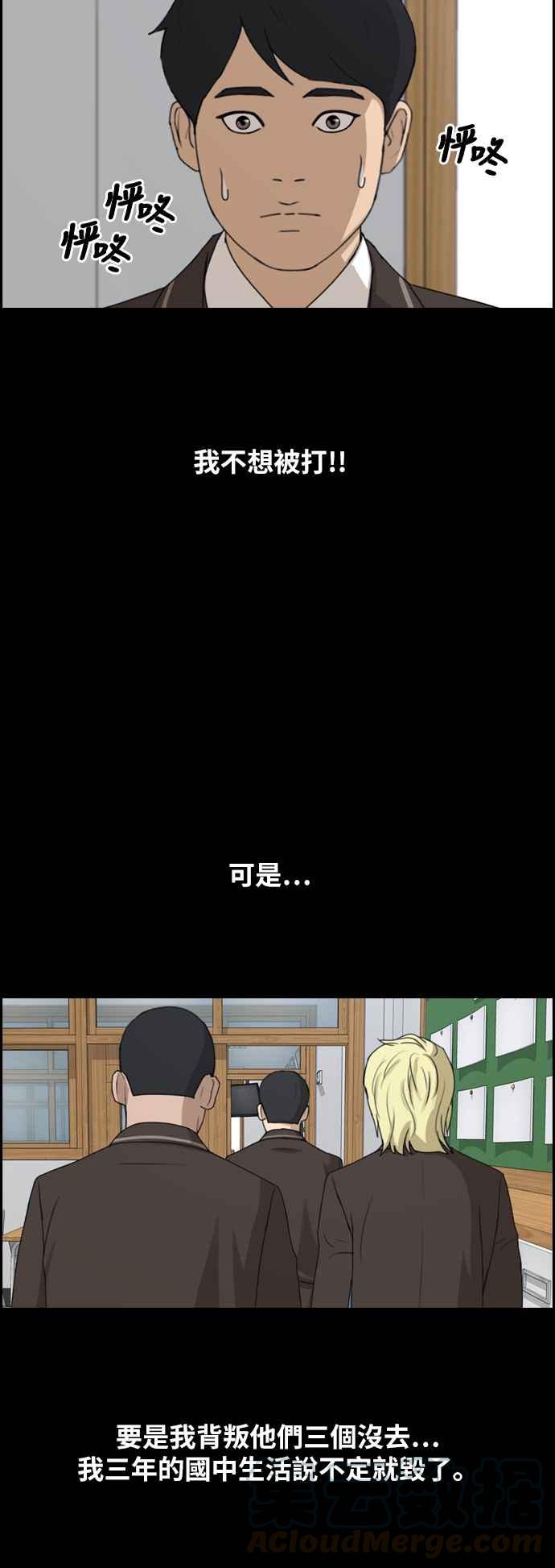[第263话] 道峰山国中的故事(2)60