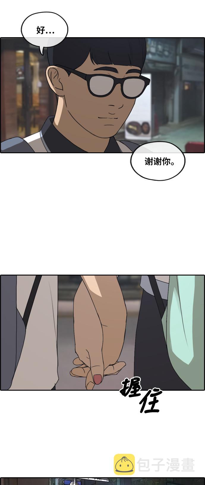 [第238话] 明星的聚会（2）26