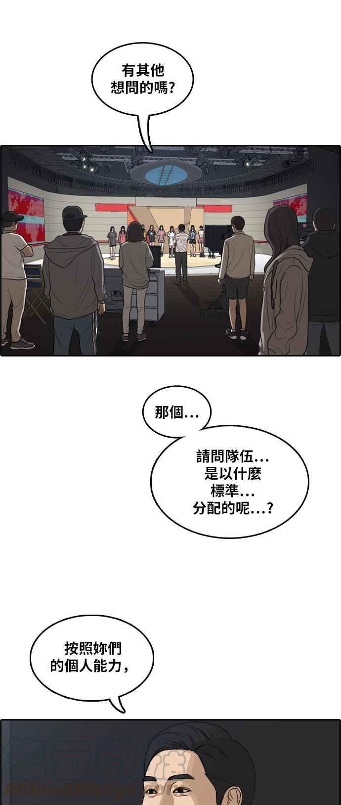 [第288话] 偶像生存节目(2)28