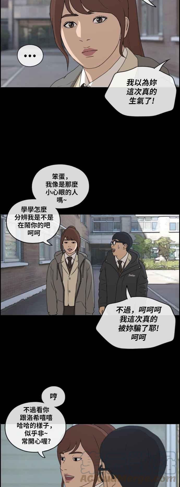 [第218话] 洛希的幕後故事 (2)8