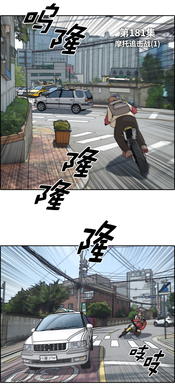 [第181话] 摩托追击战（1）5