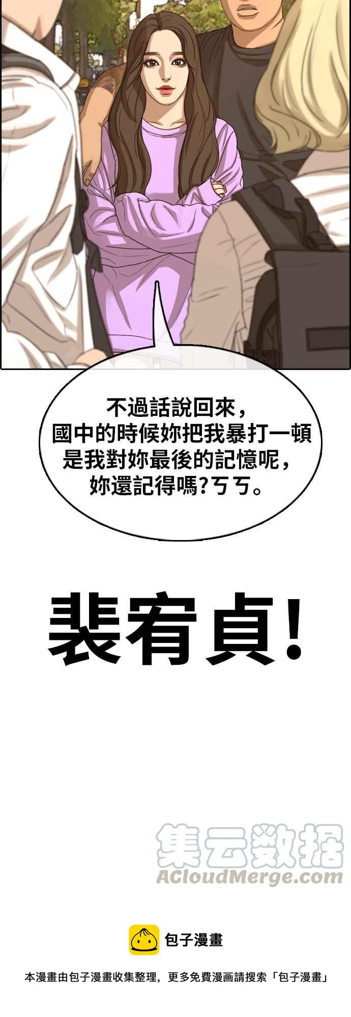 [第353话] 五角关系(4)92