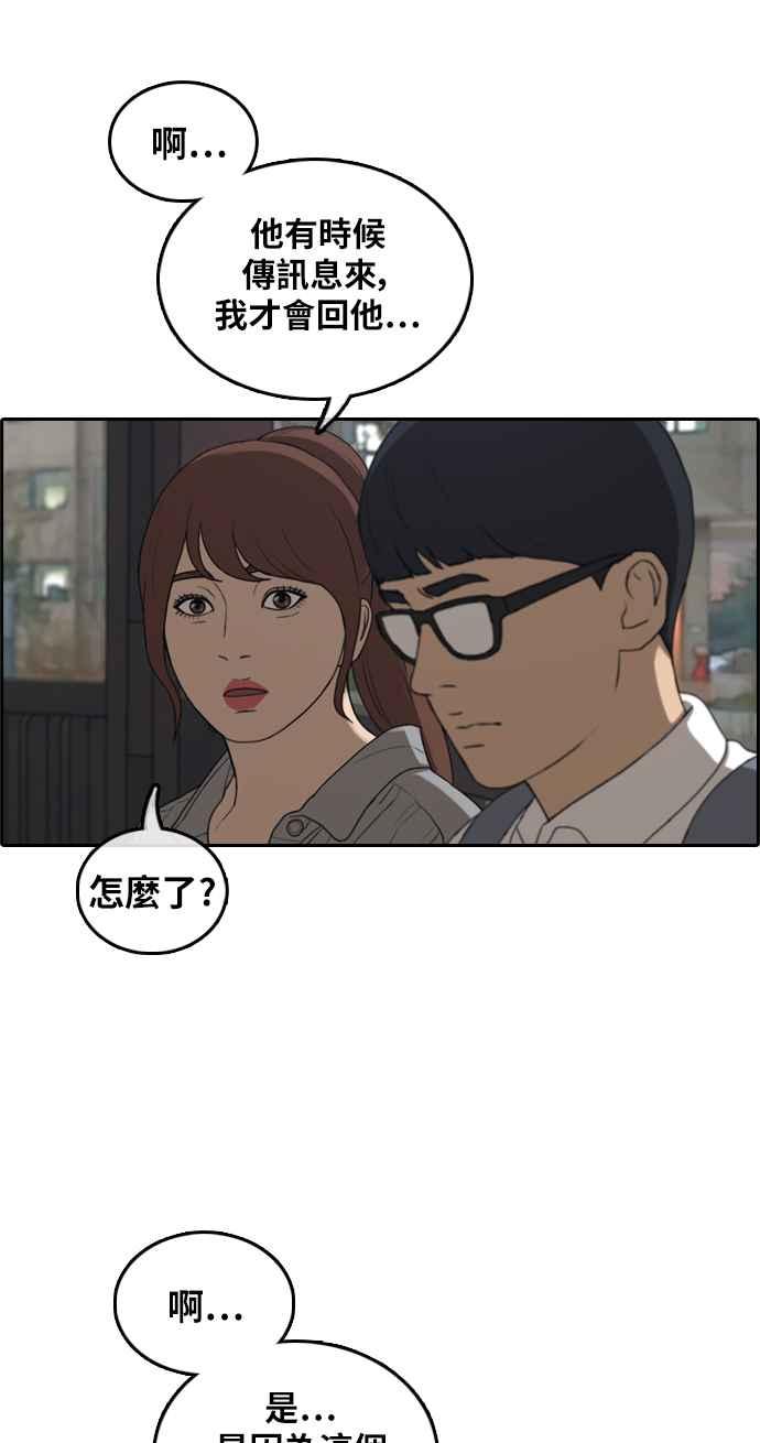 [第299话] 节目结束後 (1)31