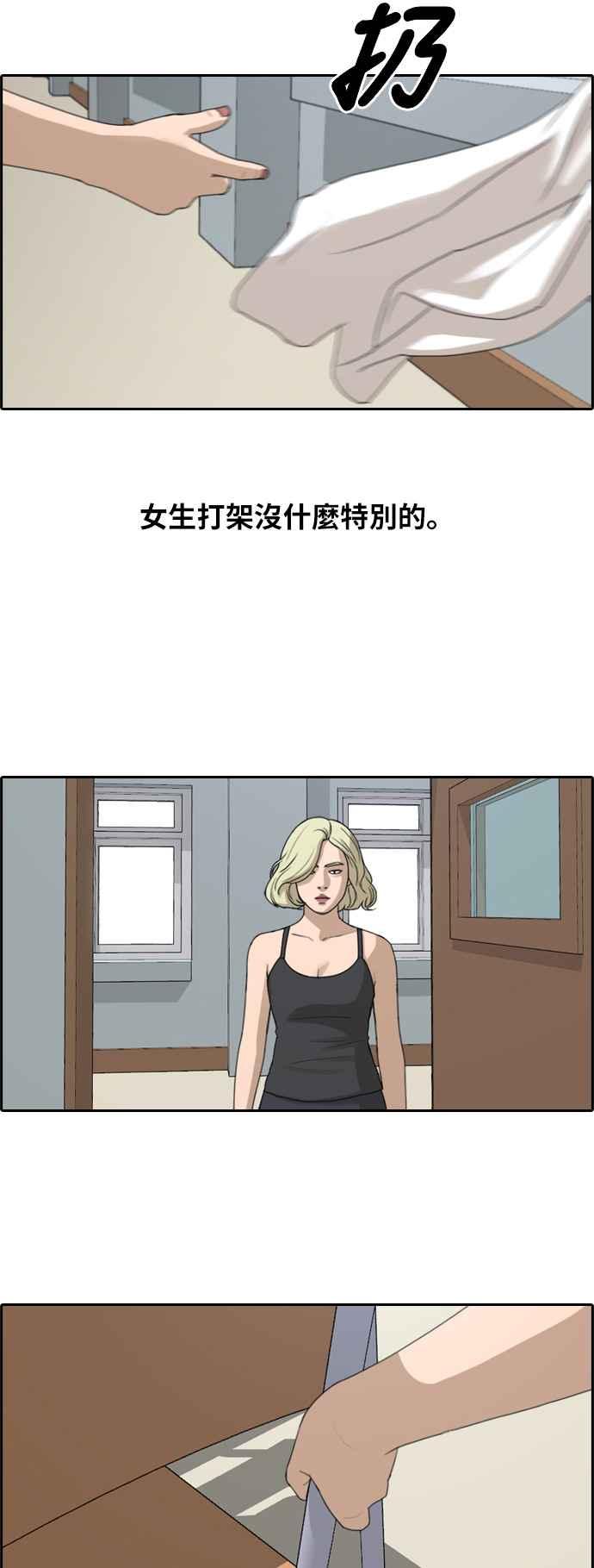[第249话] 女人的战争 (1)34