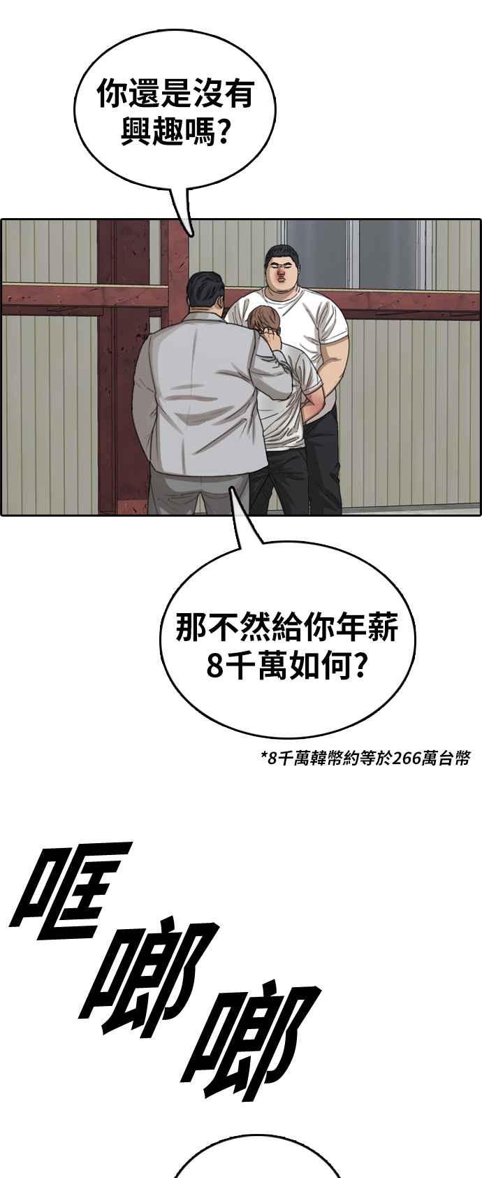 [第386话] 泰俊集团(6)1