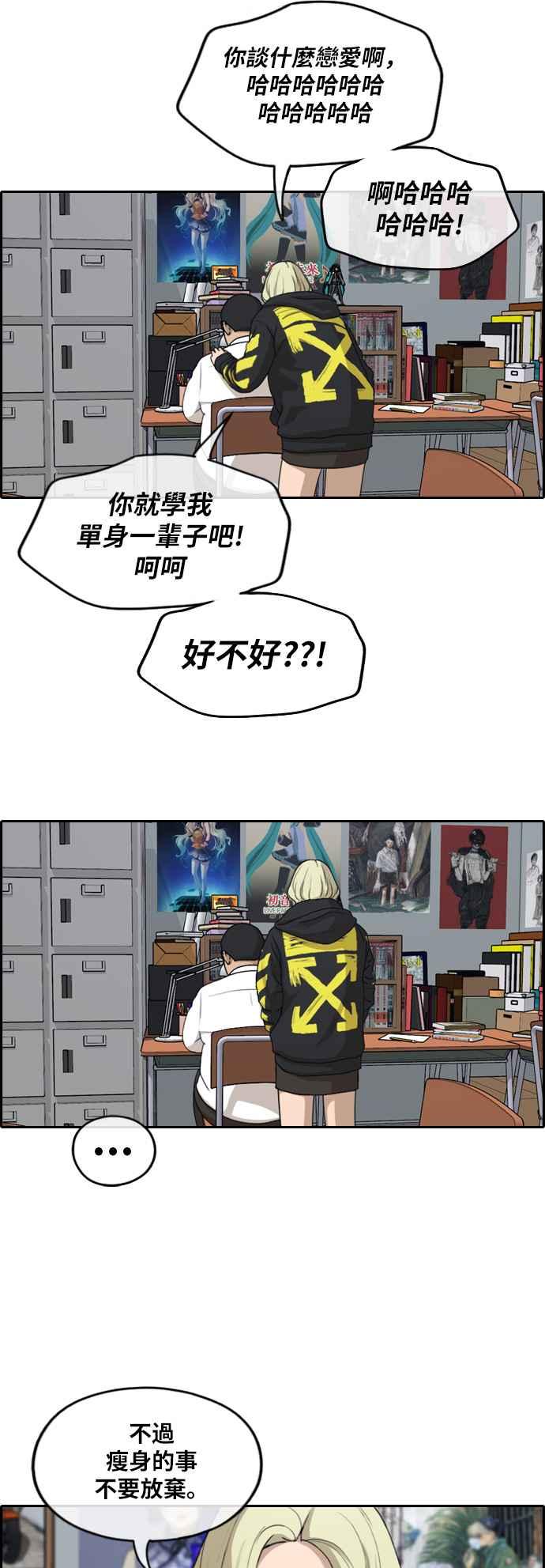 [第257话] 东猪的瘦身计划 (2)37