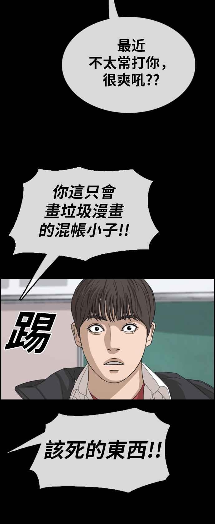 [第344话] 光川高中 学餐队长(4)50