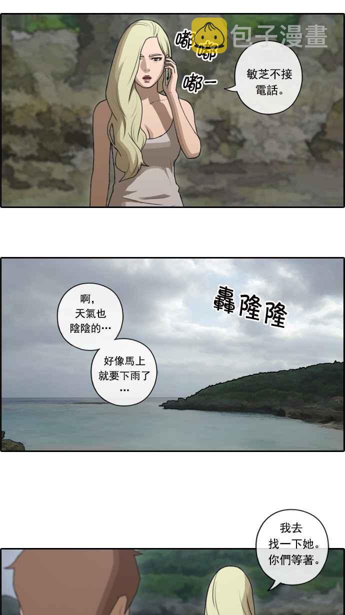 [第82话] 冒险1