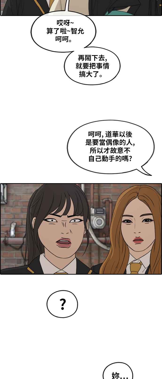 [第282话] 那时那女人(3)6