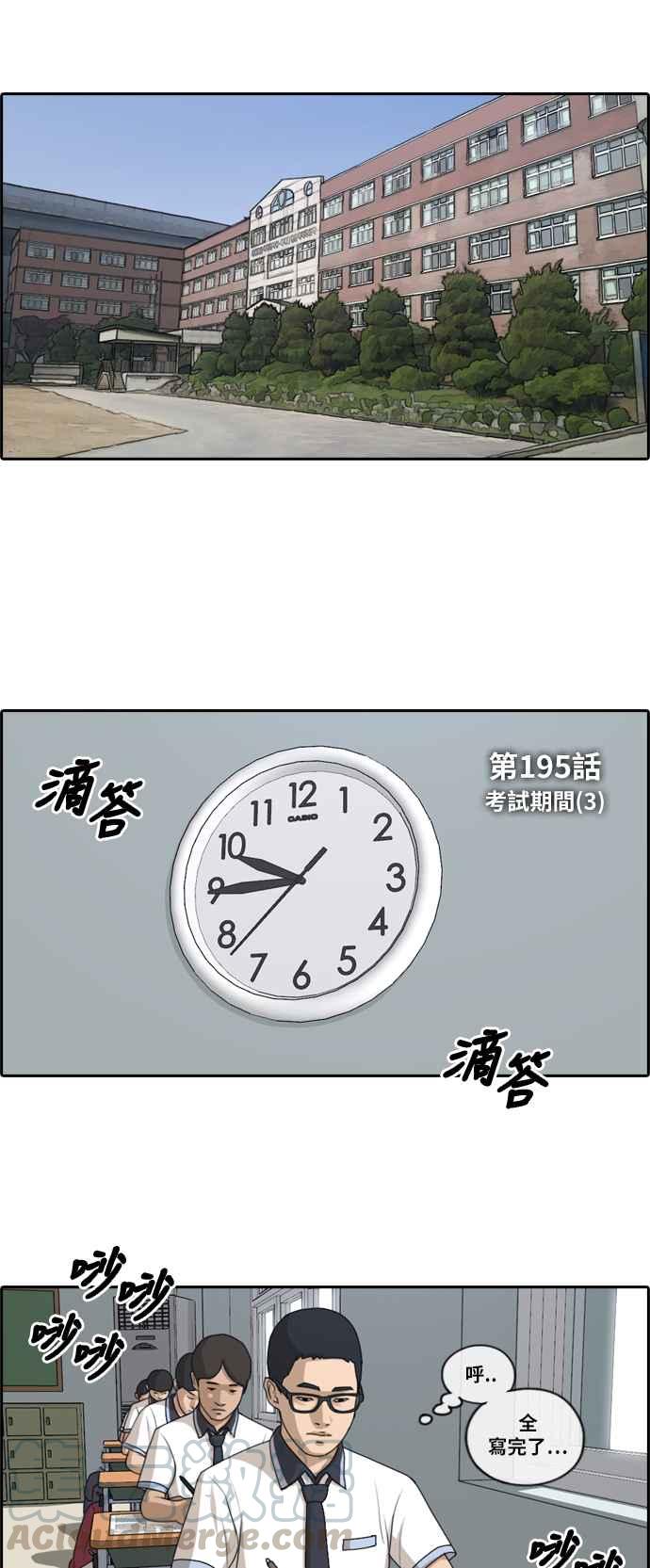 [第195话] 考试期间(3)3