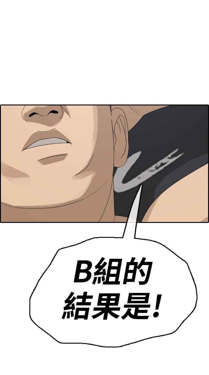 [第338话] 高校漫画第二次16强赛(3)3