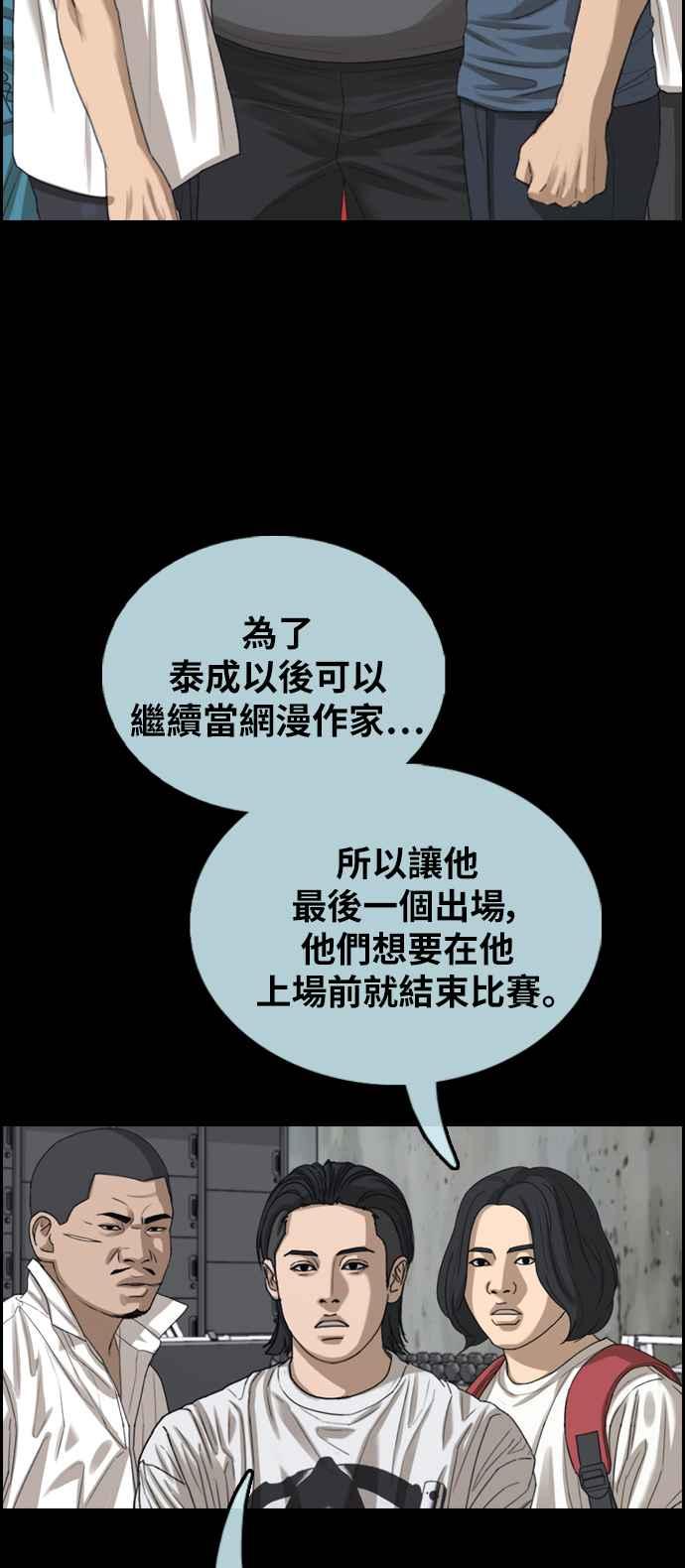 [第401话] 拳击俱乐部(8)26