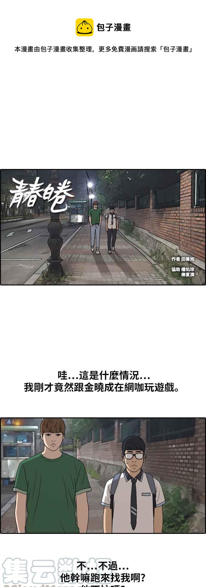 [第239话] 任载益的苦难 (1)0