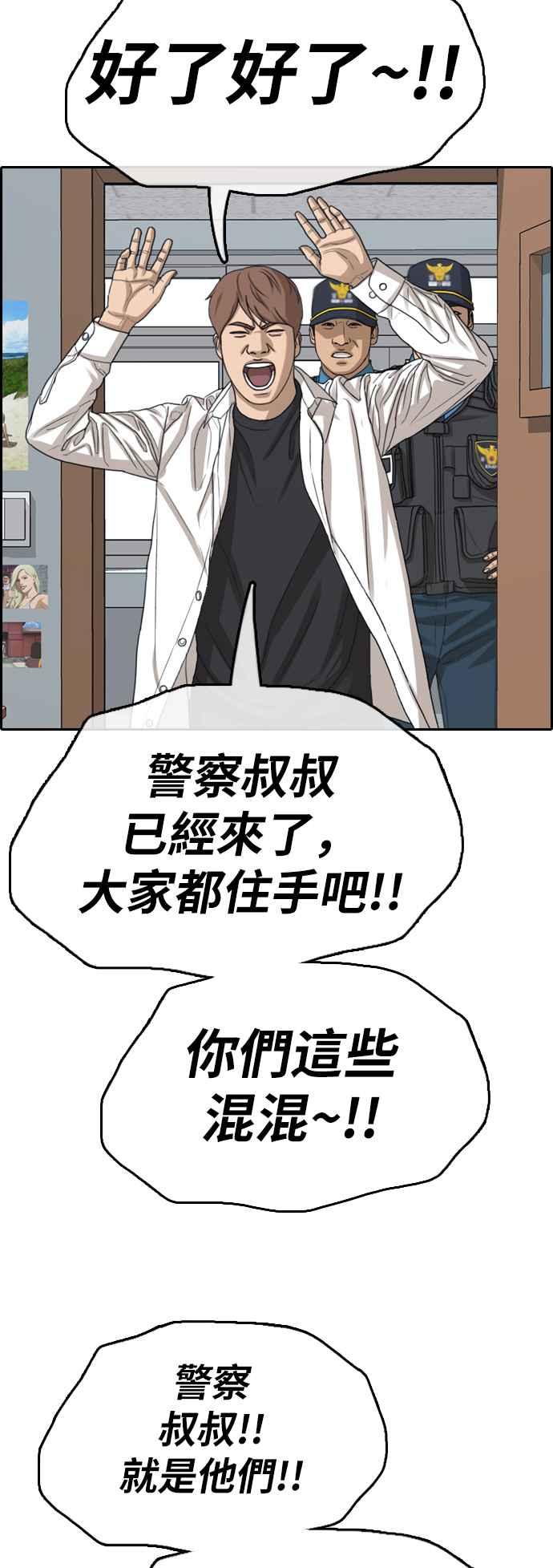 [第369话] 正式连载(3)29